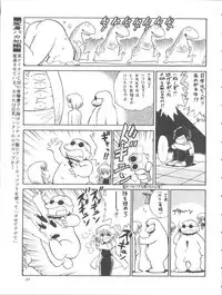 (C52) [Ganso Sonoda Ya (Various)] Chosen Ame Ver. 11 (Various)