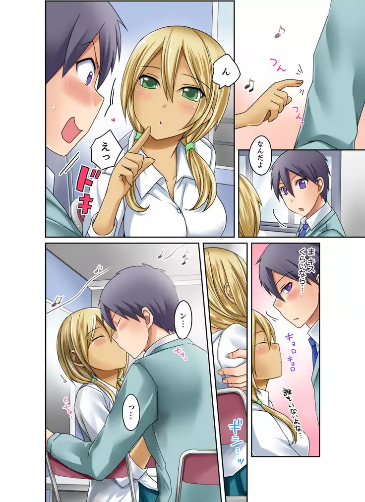 gurogyaru to mitchaku pūru SEX! - Hōkago Yari-sugi iinkai - 2