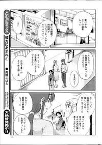 [Tsuya Tsuya] Hirugao Ch. 1-2, 4, 14-30