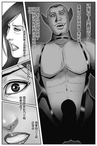 The Devil's Gate: The Night of the Beautiful Female Detective's Fall [Chinese]