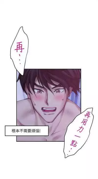 [週五] [龜足] S-Mate 1-94 官方中文（連載中）