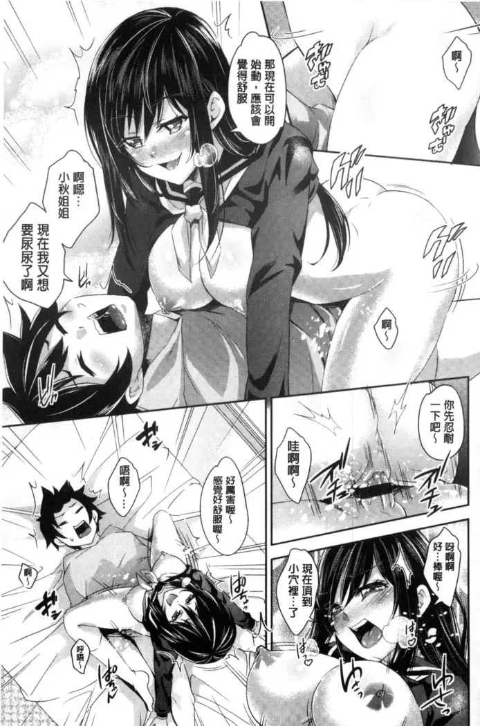 Acme Catalog | 性高潮精美目錄