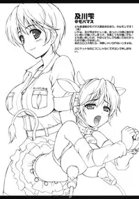 (C82) [Chokudoukan (Marcy Dog, Hormone Koijirou)] Sperma Angels 5 (Various)