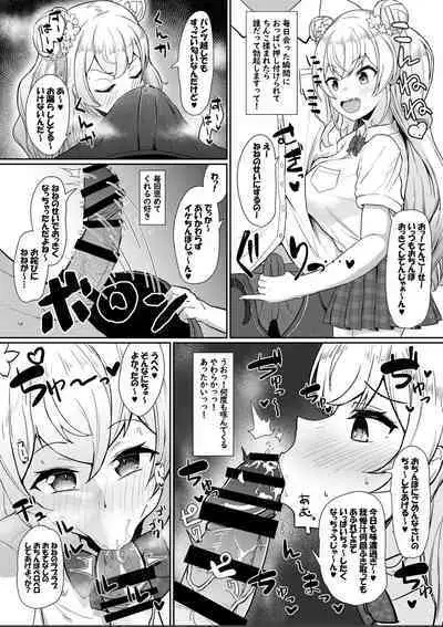 Aogami Koukou no Sukebe na Omotenashi