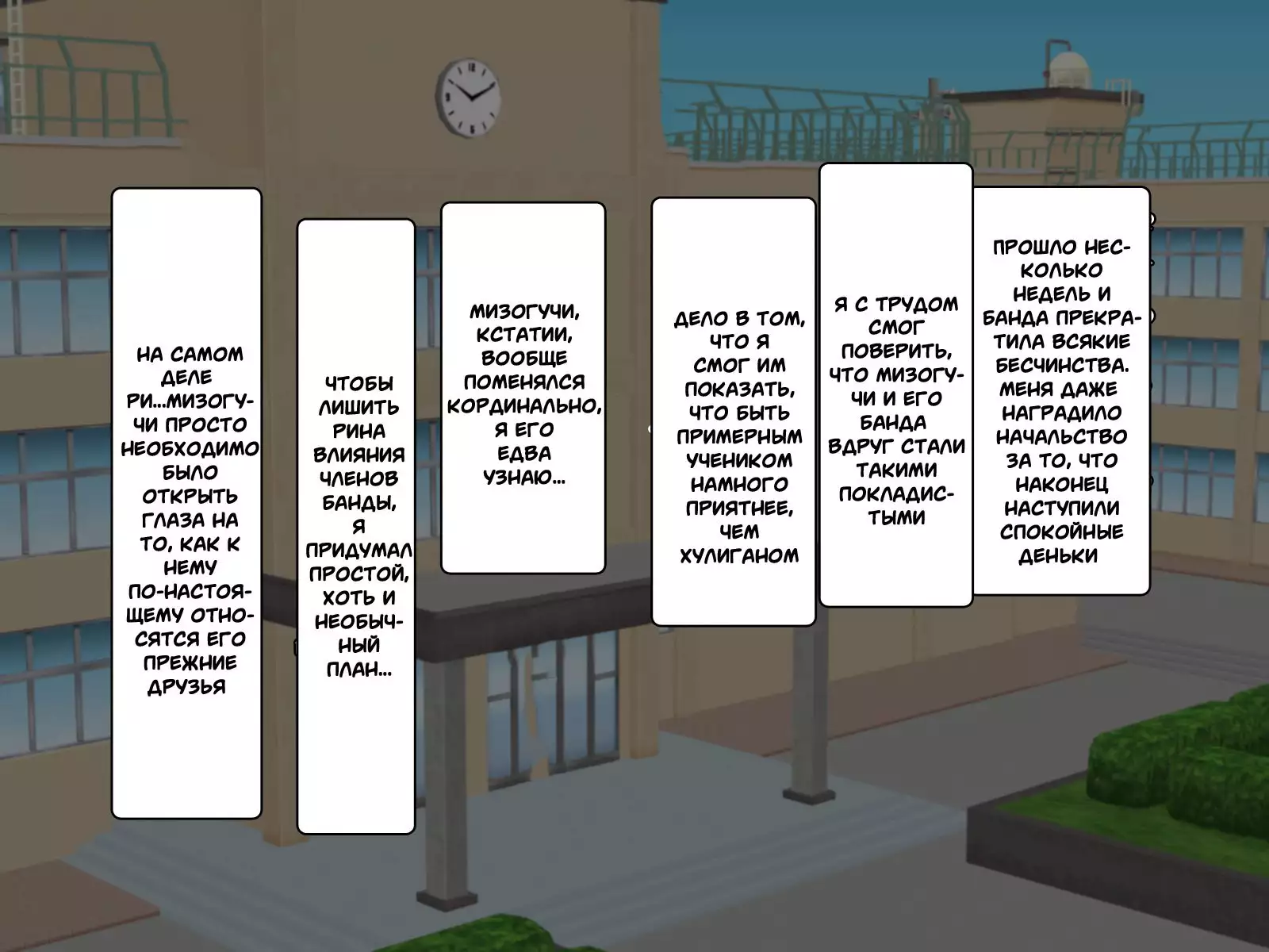 Mejiri Furyou Shounen Mesu Ana Kouseisu!