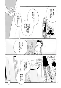 (COMITIA115) [Niratama (Sekihara, Hiroto)] Kusushi no Shironeko