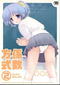 (C66) [SANGENKAIDOU (Mifune Yatsune)] Keisuhousiki 2 (Various)