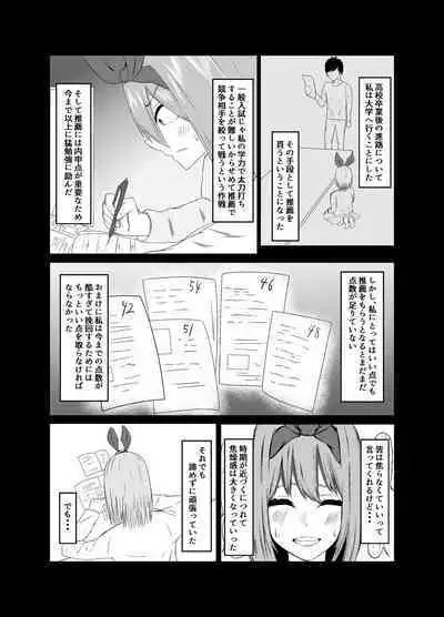 Yotsuba ga ochiru Hanashi