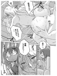 [Tsuyatsuya] Hirugao 1 [Digital]