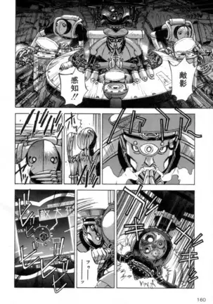 Outlaw Star Manga Volumes 1-3