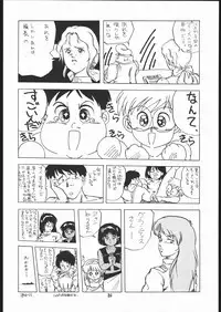 [Studio 309 (Araki Akira, Horimoto Akira)] AMAMORI (Nadia, The Secret of Blue Water)