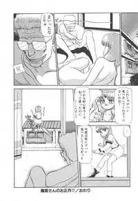 [Ayasaka Mitsune] Tottemo DANGER Bunny-chan!! SIDE-A