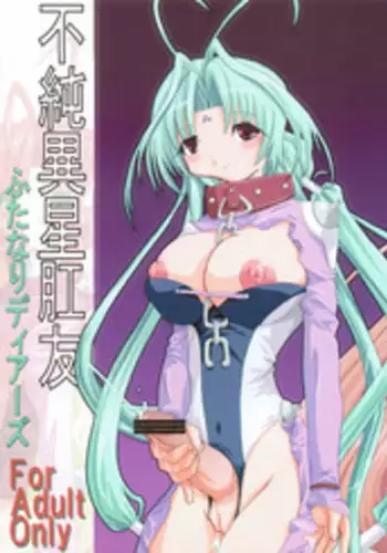 (CR36) [BUTTER COOKIE (Koguro Masami, Sasaki Itsusato)] Fujun Isei kou Tomo Futanari DearS (DearS) [Decensored]