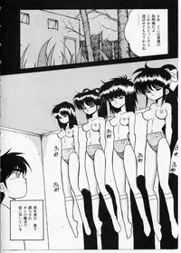 [Yaoichou Narimasu] KEEP OUT! 2