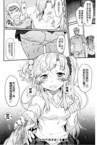 [Misa Wasabi] Oh! Shiri Switch | 俏屁屁淫亂開關 [Chinese]