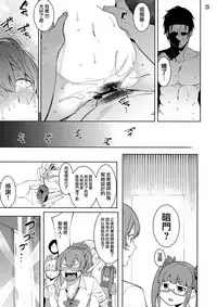 (C95) [DogStyle (Menea the Dog)] Lipsync vol.4 Loveless, cuteness (THE IDOLM@STER CINDERELLA GIRLS) [Chinese] [無邪気漢化組]