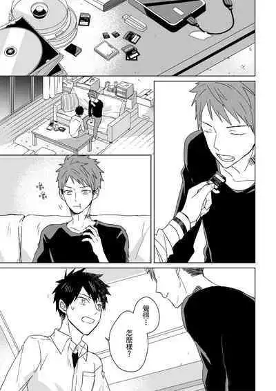 The Monster of Memory Vol.1-Vol.3