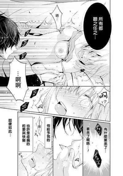 [Narusawa Kio] Mottomo Yasashii Koroshikata - The most gentle how to kill. | 最溫柔的殺人方法 1-3 [Chinese] [莉赛特汉化组]