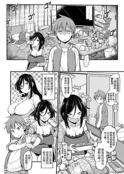 Pai Hard | 終極・歐ー派