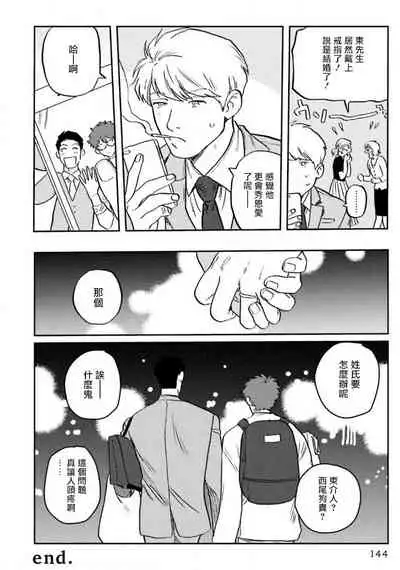 Amattare wa Inu mo Kuwanai | 嗲嗲甜甜超腻歪 01-04