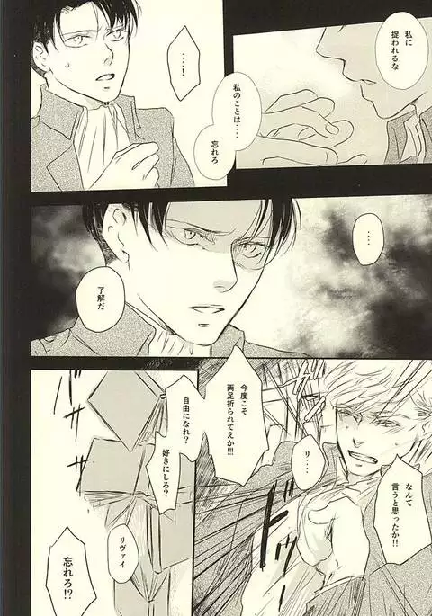 Kimi wa Ore no Shinzou o Tsukisasu Toge