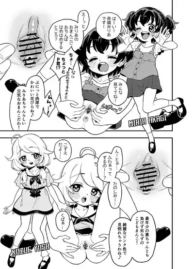 Quiz! Ochinpo Hairu kana? Hajimete no Hamehame Challeeeenge!!​