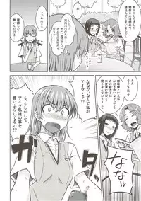 (C86) [Aspergillus (Okara)] One Night Hour (Toaru Kagaku no Railgun)