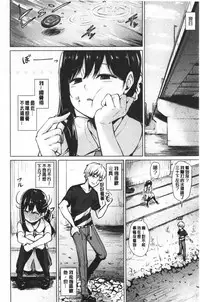 Shitataru Onna | 滴落女