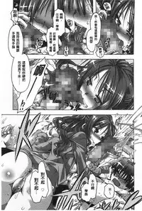 [Takasaki Takemaru] Ibarahime | 刺薔薇公主 [Chinese]