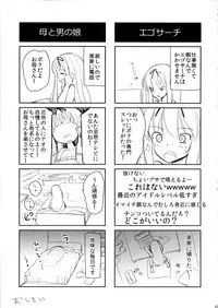 (COMIC1☆6) [chocolate Lv.5 (Dynamite moca)] Otokonoko Idol Rankou Satsueikai