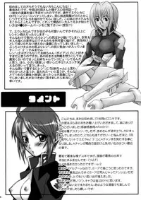 (C69) [Bloody Hawk (Various)] Lie4channel (GUNDAM SEED DESTINY, Eureka Seven)
