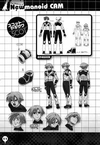 [Urotan] Newmanoid CAM Vol. 2 Shokai Genteiban -The Making of Newmanoid CAM-