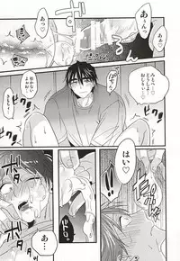 (SPARK10) [AFV (Sui)] Koko ni Itarite (Kuroko no Basuke)