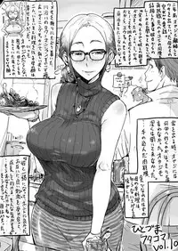 [Haitukun] ひとづまフタコマ Vol. 1-14 (Ongoing)