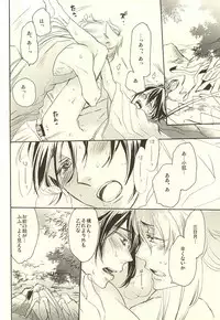 [Masamune (Yab)] Tsuki Senichiya (Touken Ranbu)