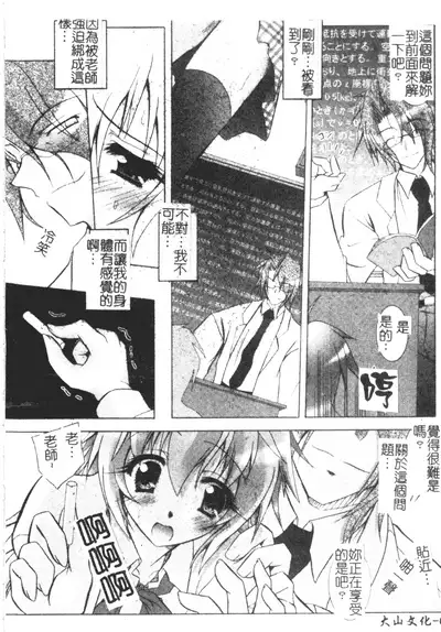 [Parfait] Tell me Ch. 1-10 [Chinese]