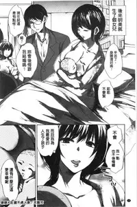 [Konezu] Abnormal Otome Club [Chinese]