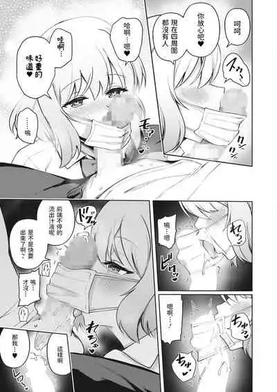 [ぶなぴー397円] あいみんcontinue! (コミックホットミルク 2022年6月号) 中文翻譯