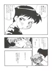 (CR21) [Studio Parfe (Dohi Kensuke)] Evan 26.5 1 (Neon Genesis Evangelion)