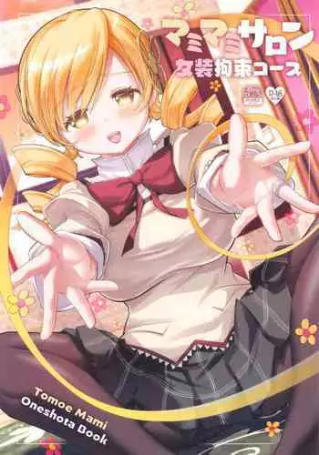 Mamimami Salon Josou Kousoku Course