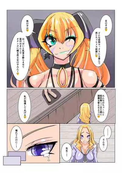 Futanari Dorei Gakuen-ka Keikaku No 2