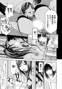 [Himuro Serika] Kimi, Hentai... da yo ne [Digital]