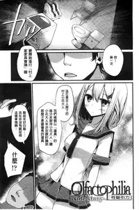 [Oouso] Ashikokism | 美腳摩擦主義 [Chinese]