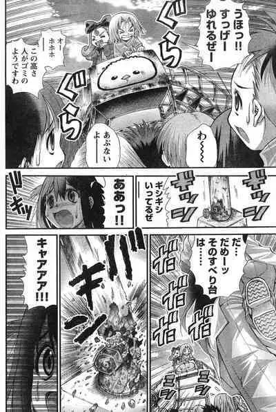 Yan hobo by matsuyama seiji