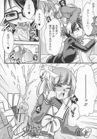 [Anthology] Josou Shounen Anthology – Mushiro, Gohoubi 2