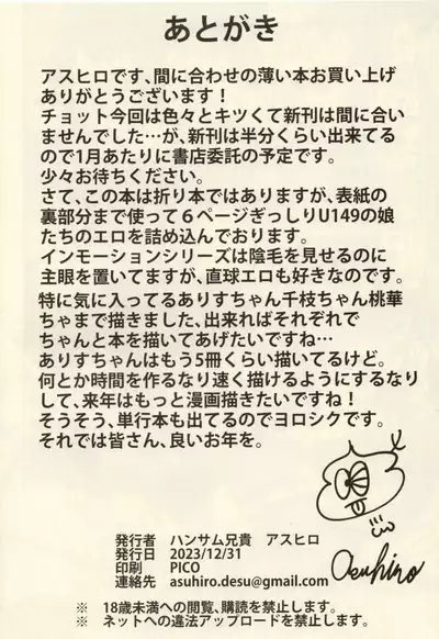 (C103) [Handsome Aniki (Asuhiro)] inMotion ~Inmou Shijou Shugi~ U149 hen (THE IDOLM@STER CINDERELLA GIRLS) [Chinese] [不想得鱼尾纹个人机翻汉化]