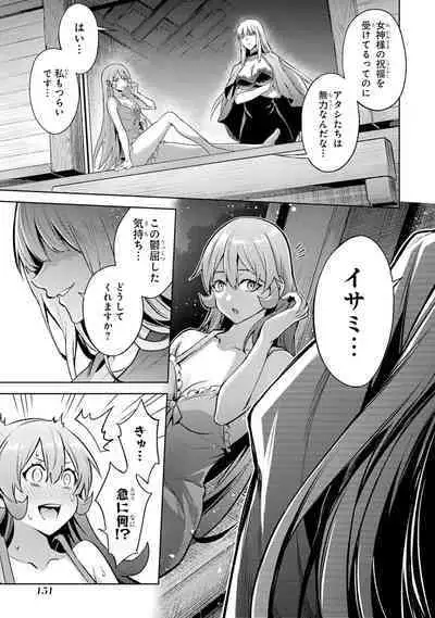 Tensei Shitara Joban de Shinu Naka Boss Datta - Heroine Kenzokuka de Ikinokoru 3