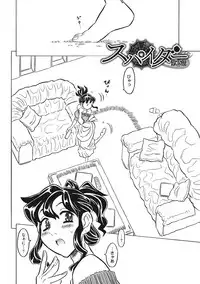 [Gorgeous Takarada] Knuckle Love Letter [Digital]