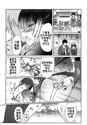 Onee-san Whisper - Erotic Wisper | 누나의 속삭임