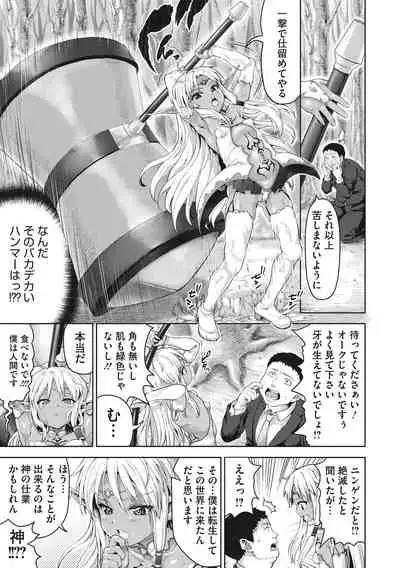 [Nimu] Komugiiro Fascination! [Digital]